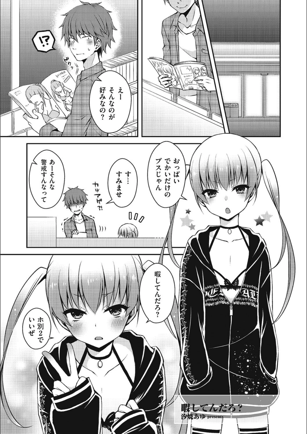 試し読み 1枚目