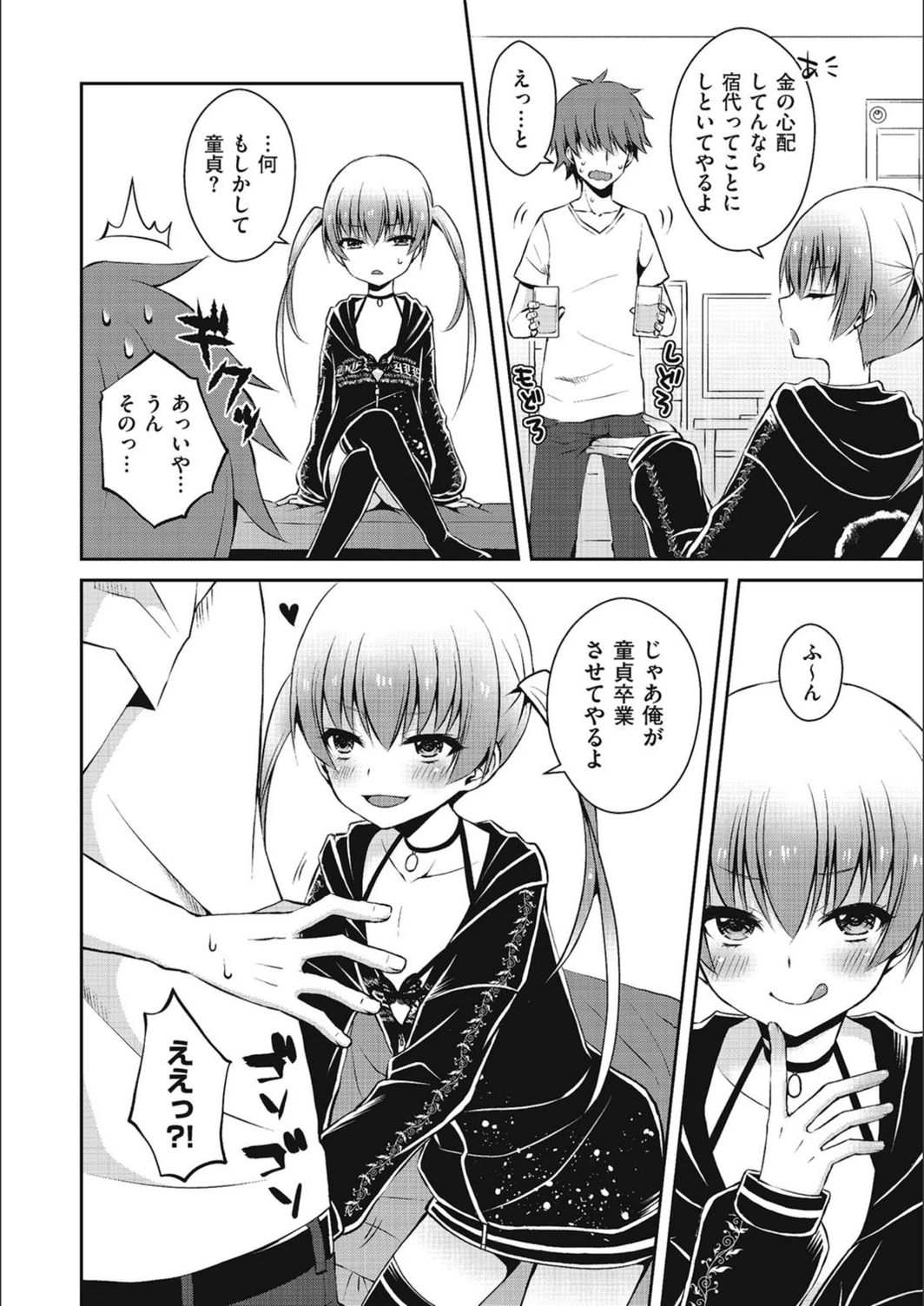 試し読み 4枚目