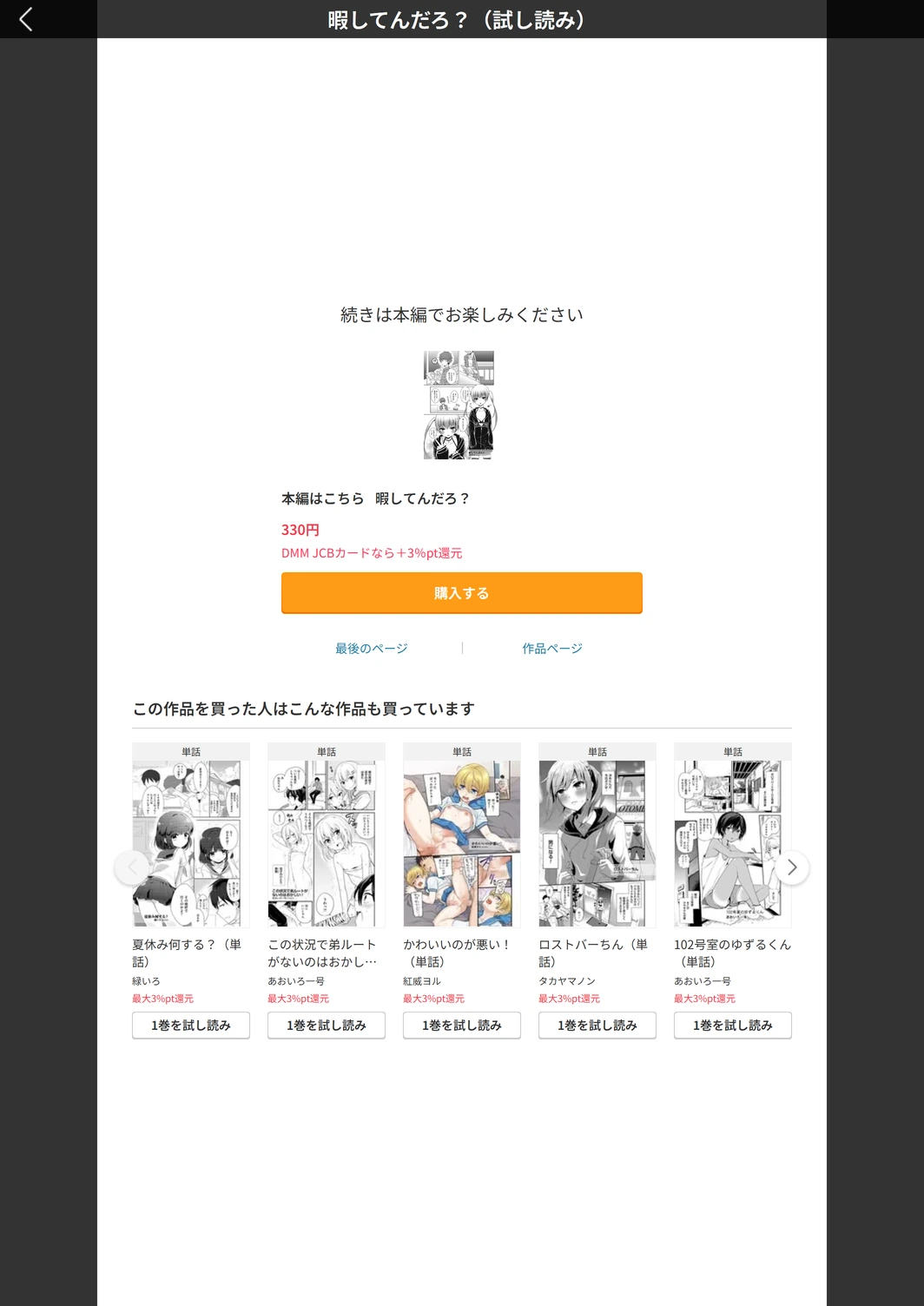 試し読み 5枚目