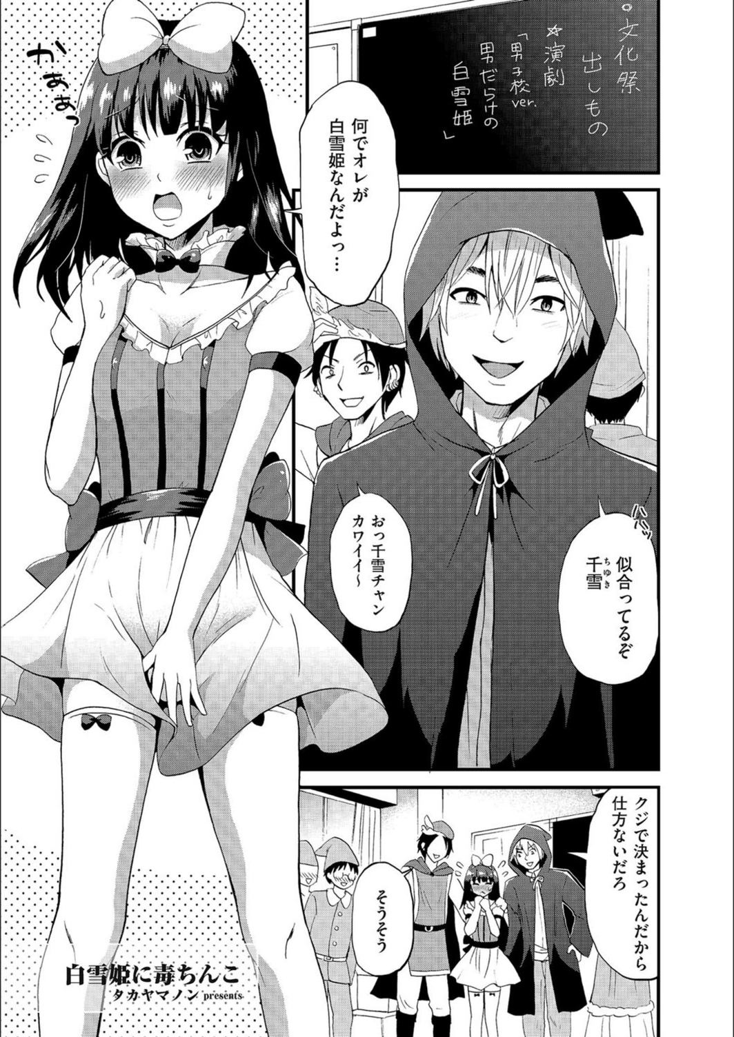 試し読み 1枚目