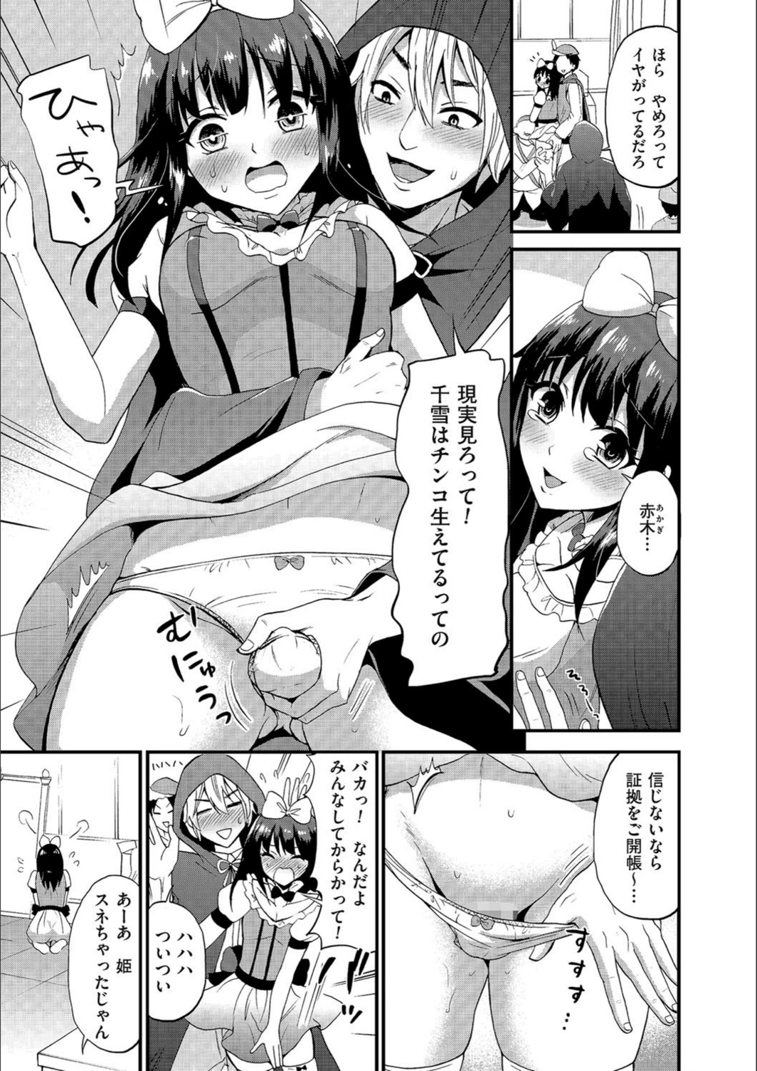 試し読み 3枚目