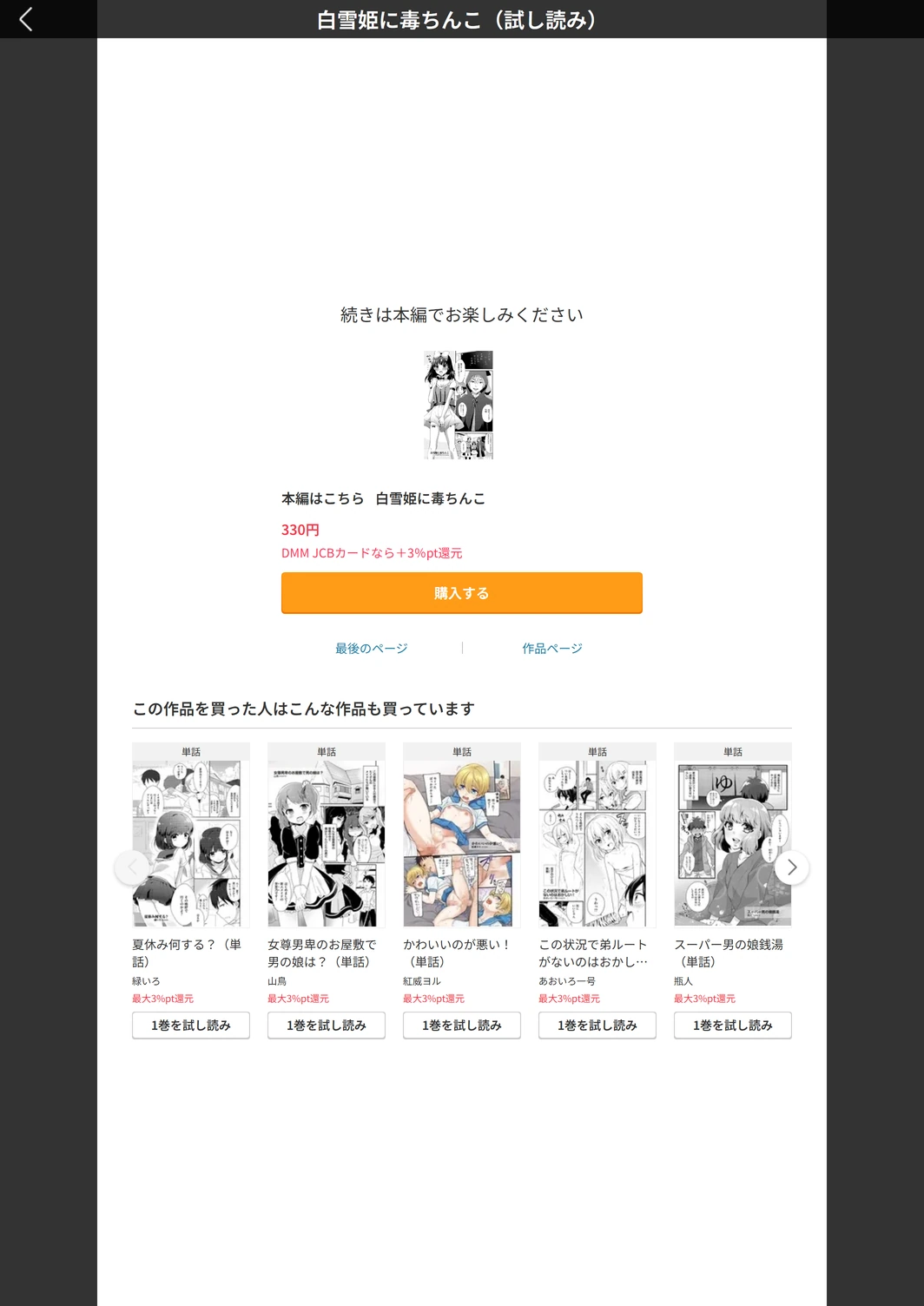試し読み 5枚目