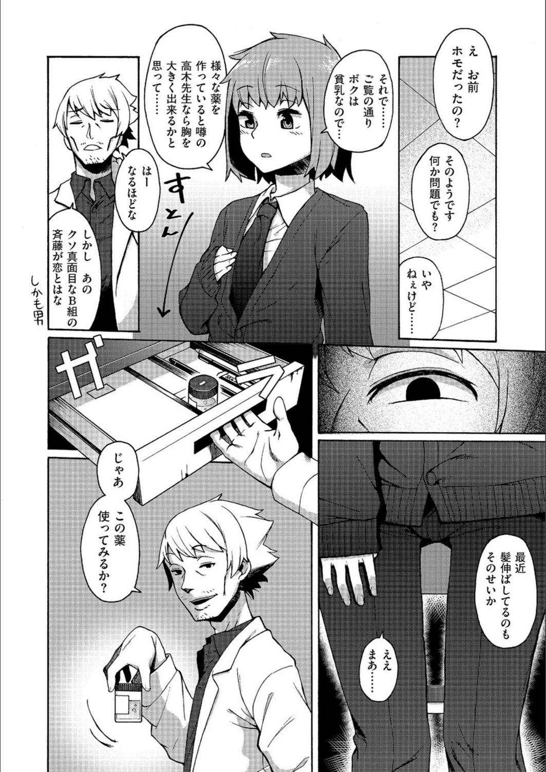 試し読み 2枚目