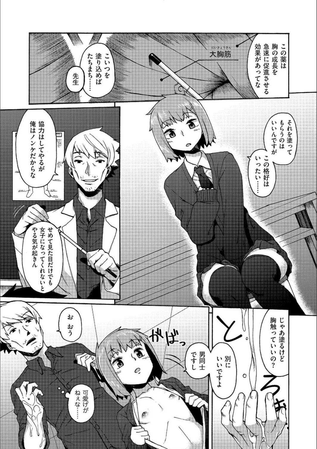 試し読み 3枚目