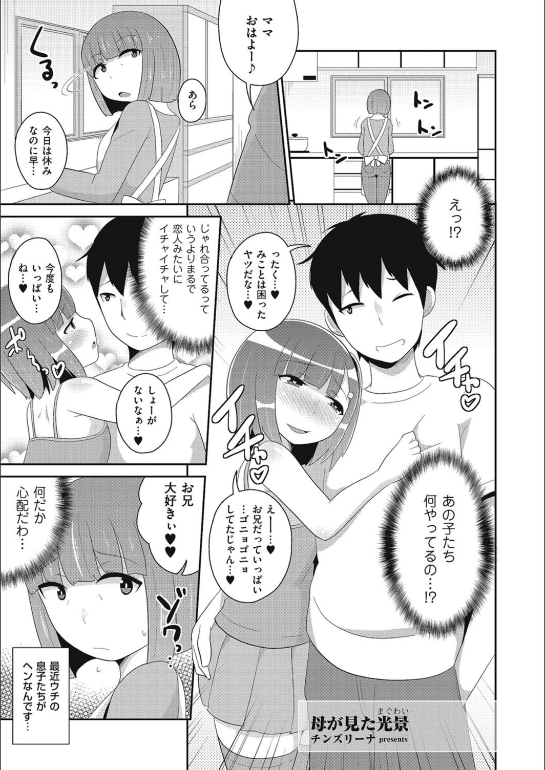 試し読み 1枚目