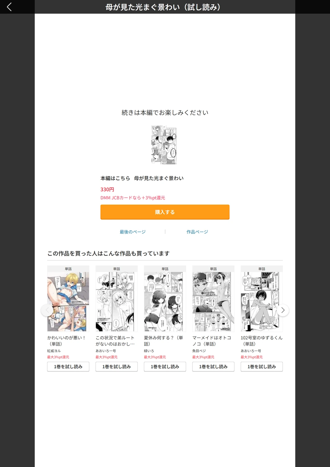 試し読み 5枚目