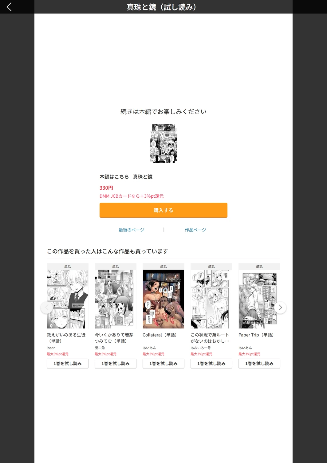 試し読み 5枚目