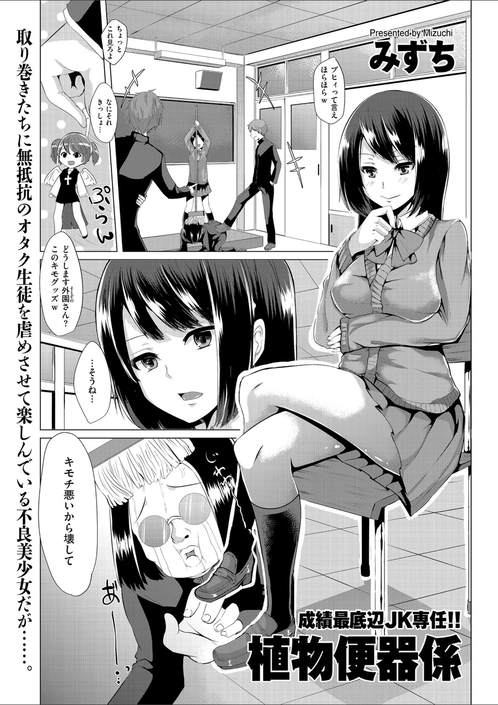 試し読み 1枚目