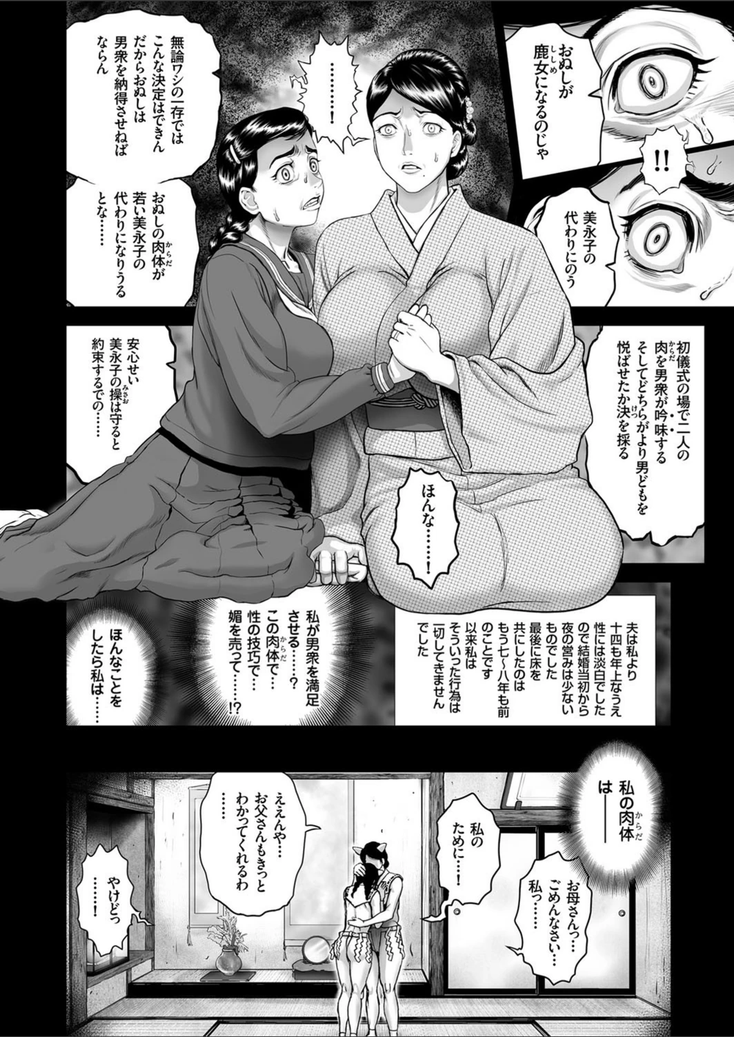 試し読み 8枚目