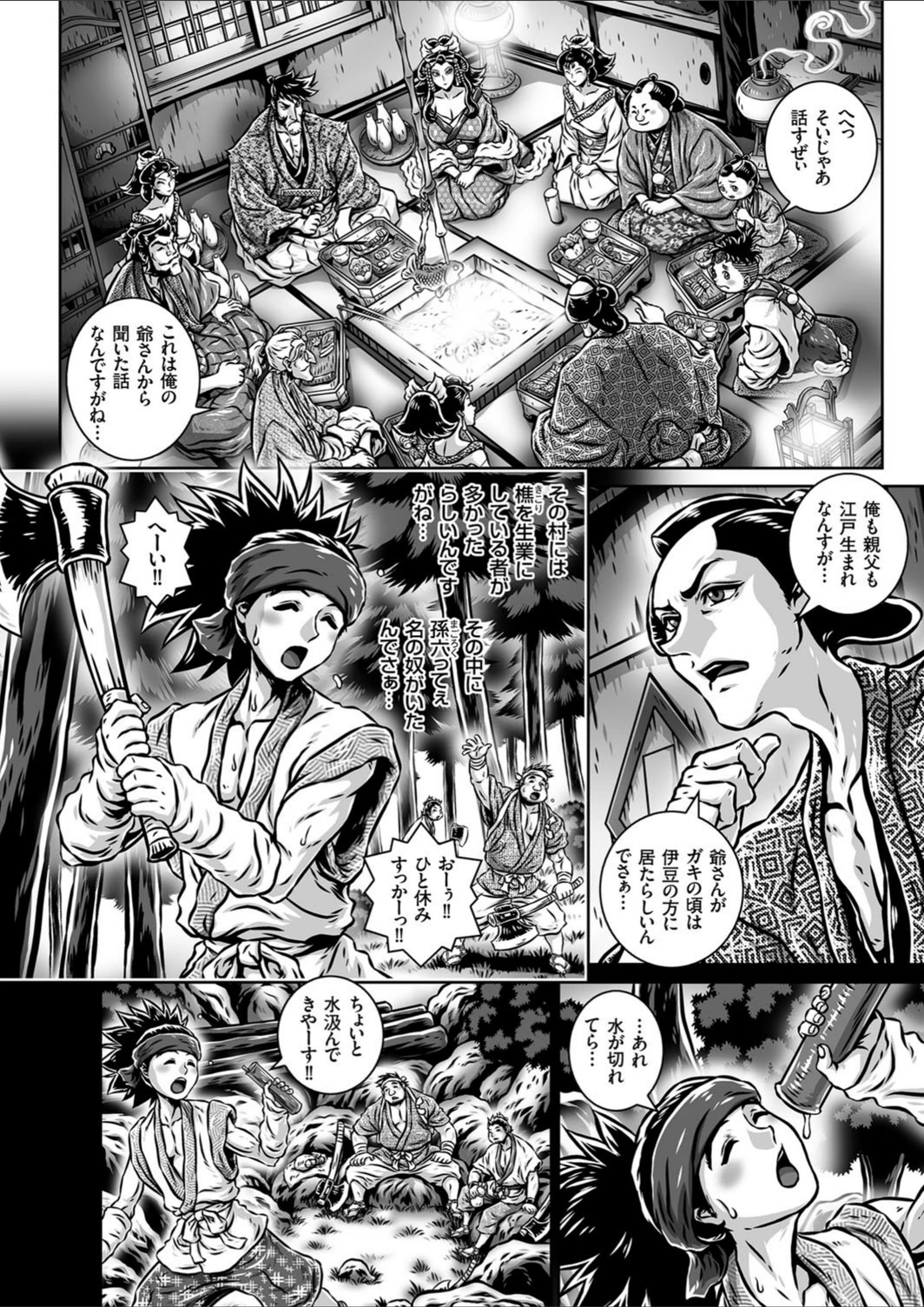 試し読み 2枚目