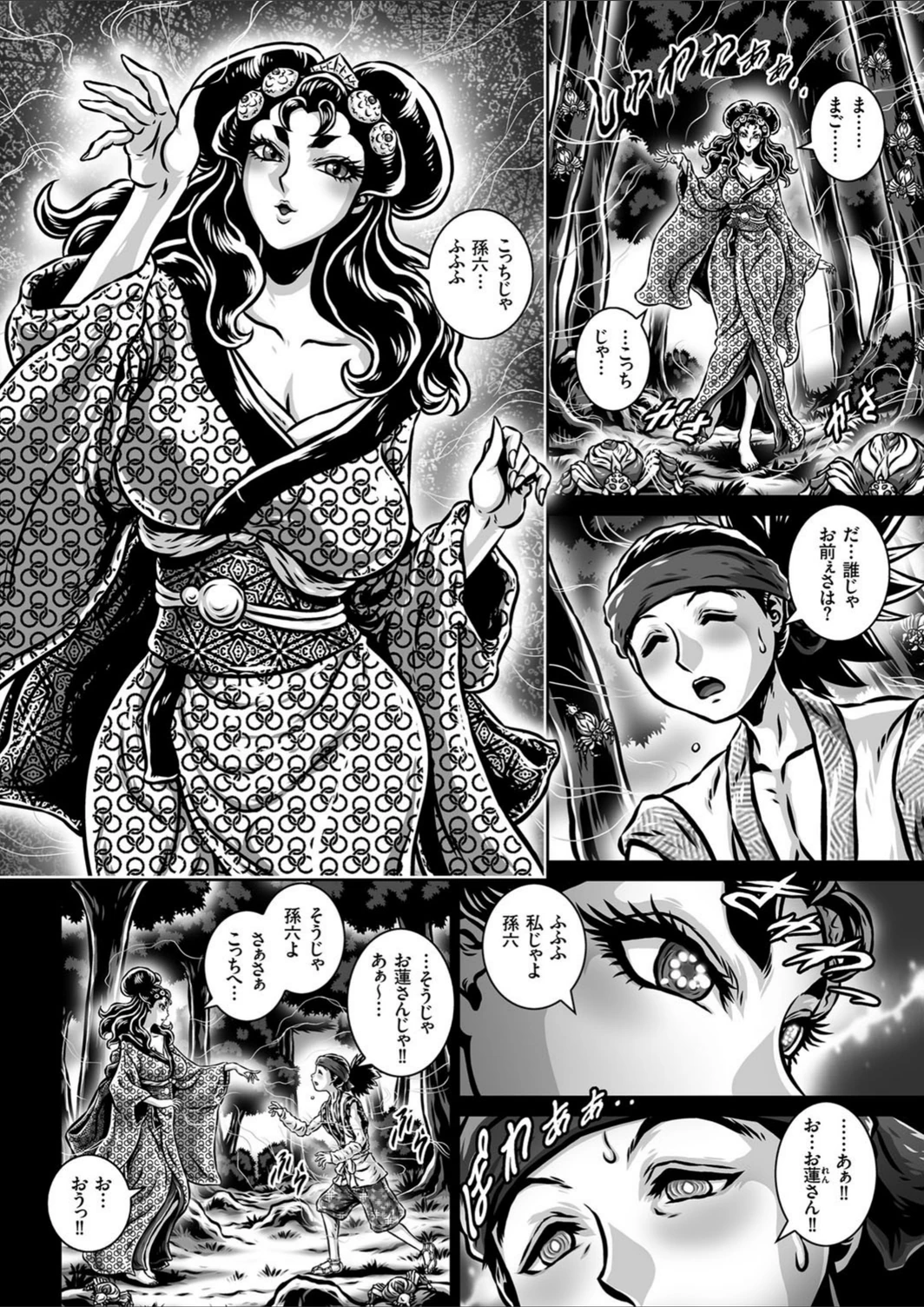 試し読み 6枚目