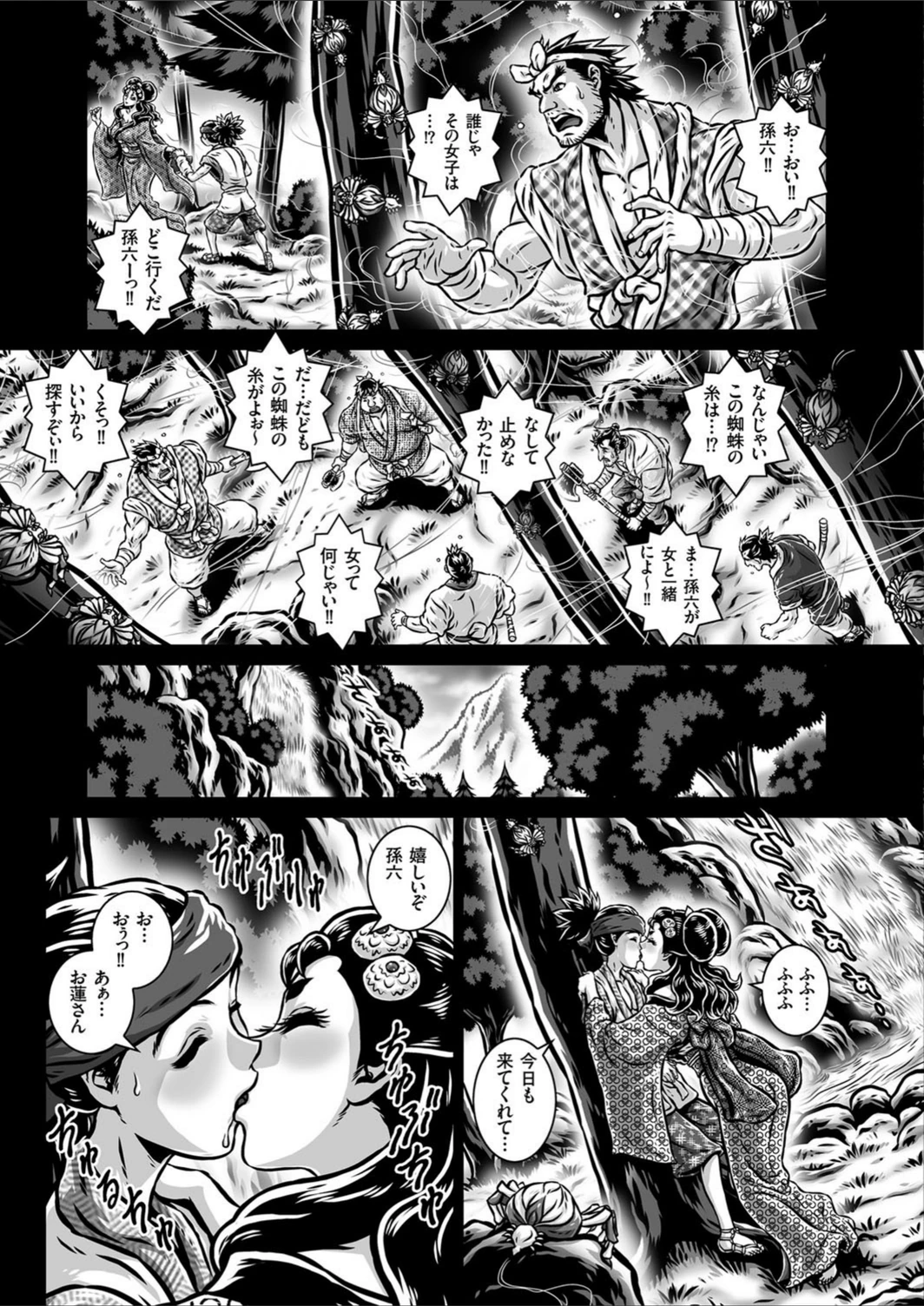 試し読み 7枚目