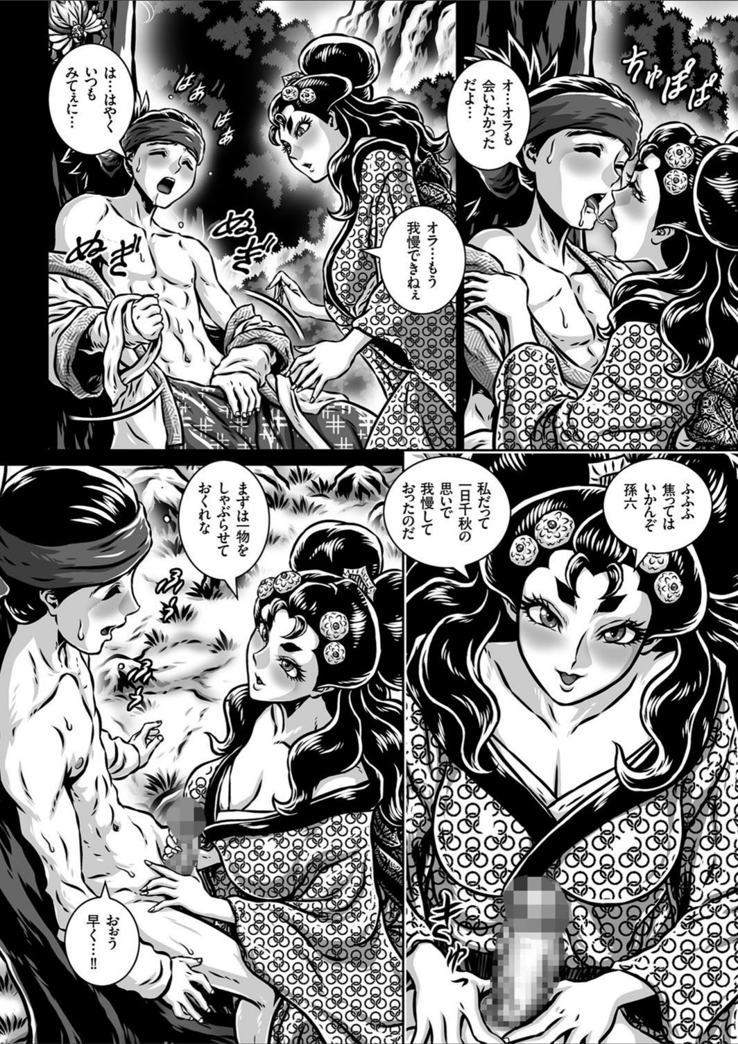 試し読み 8枚目