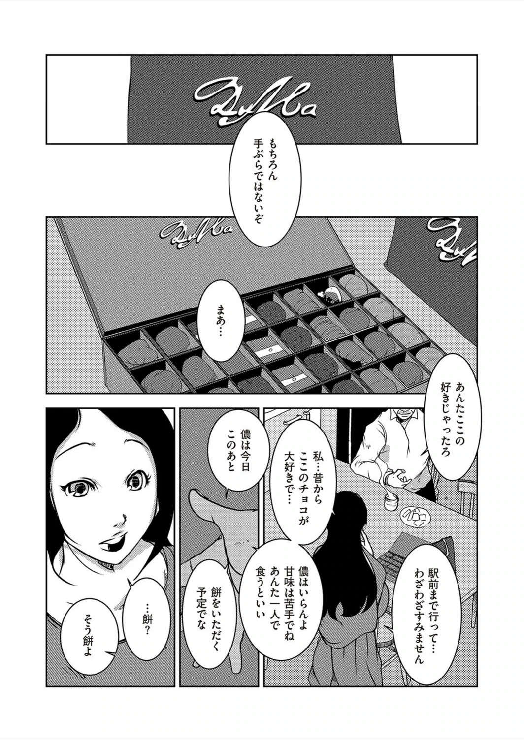 試し読み 5枚目