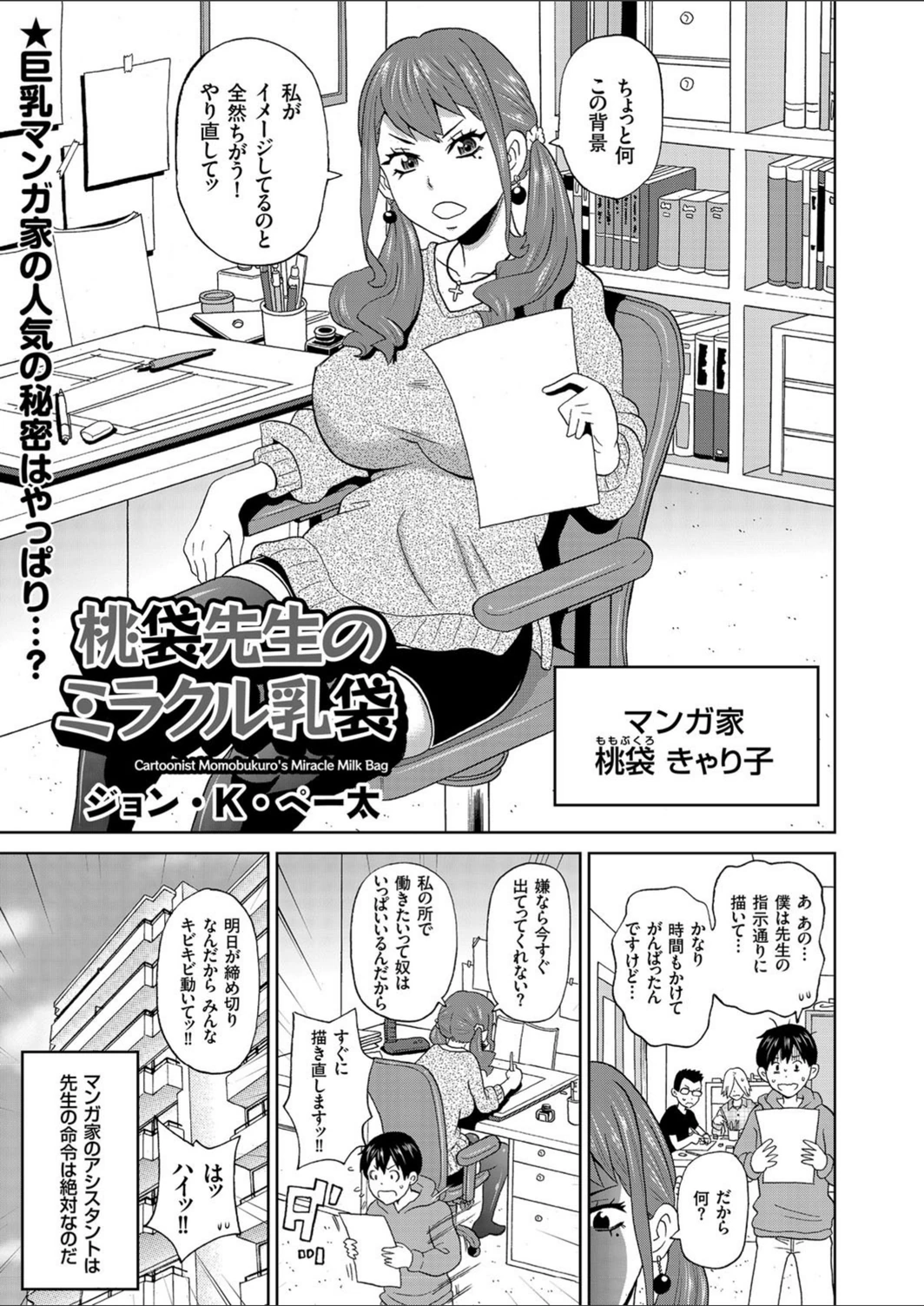 試し読み 1枚目