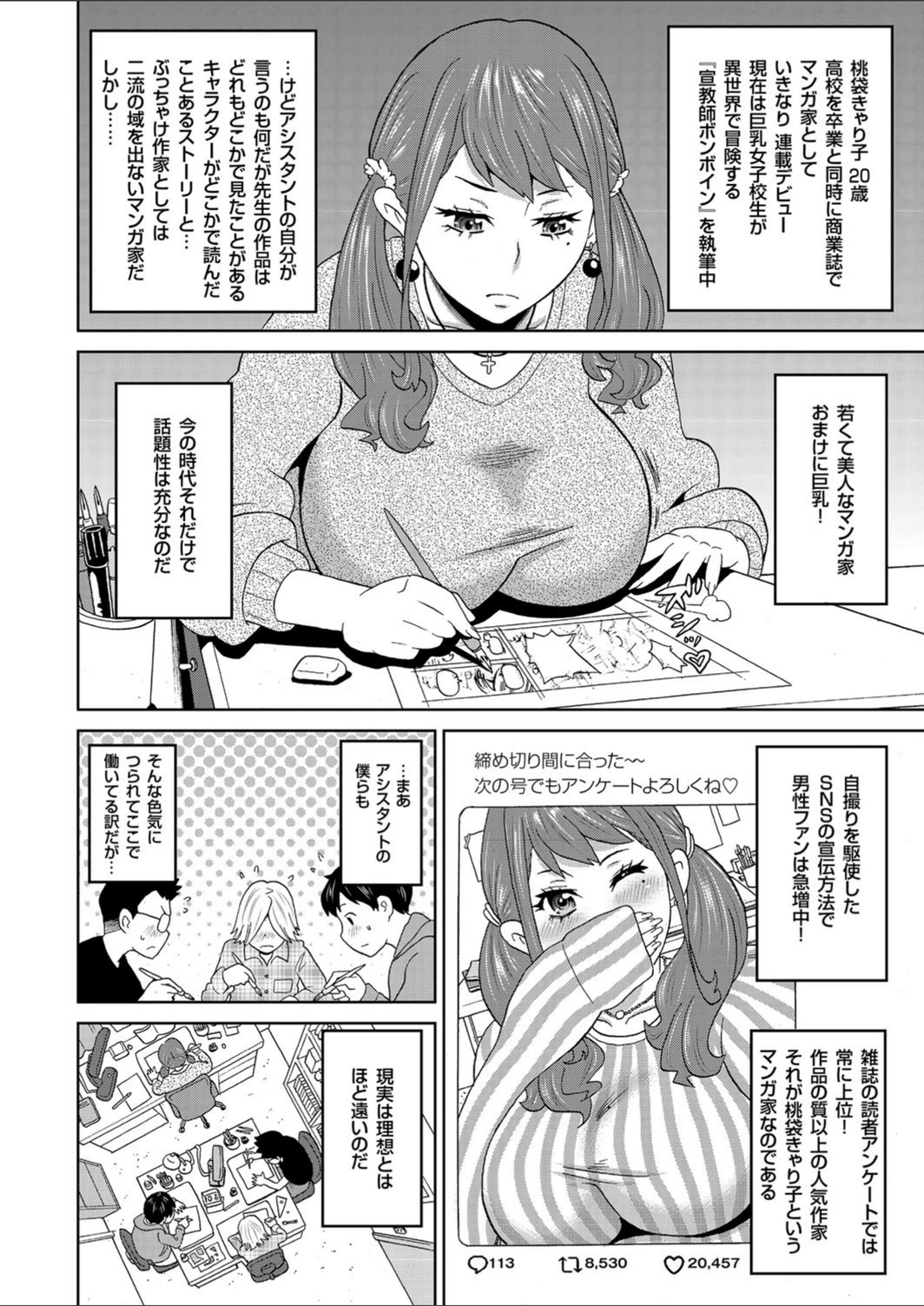 試し読み 2枚目
