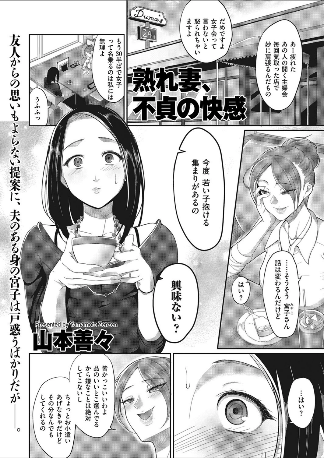 試し読み 1枚目