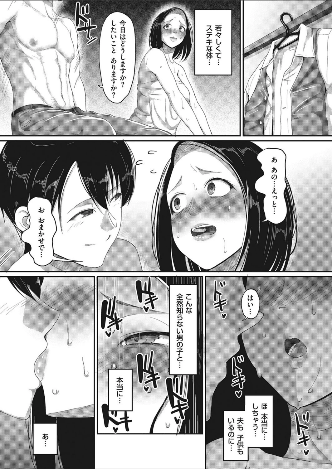 試し読み 7枚目