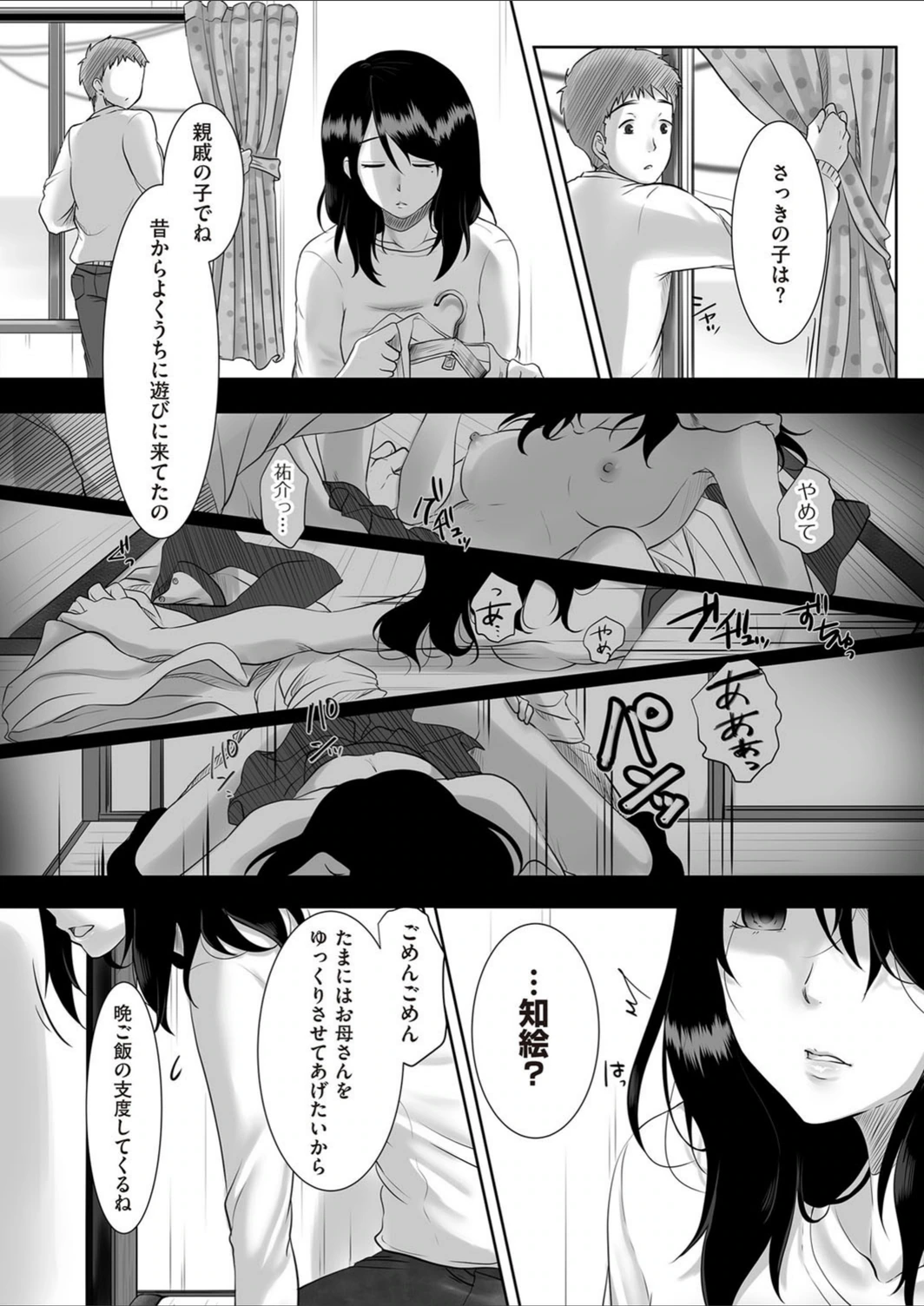 試し読み 4枚目