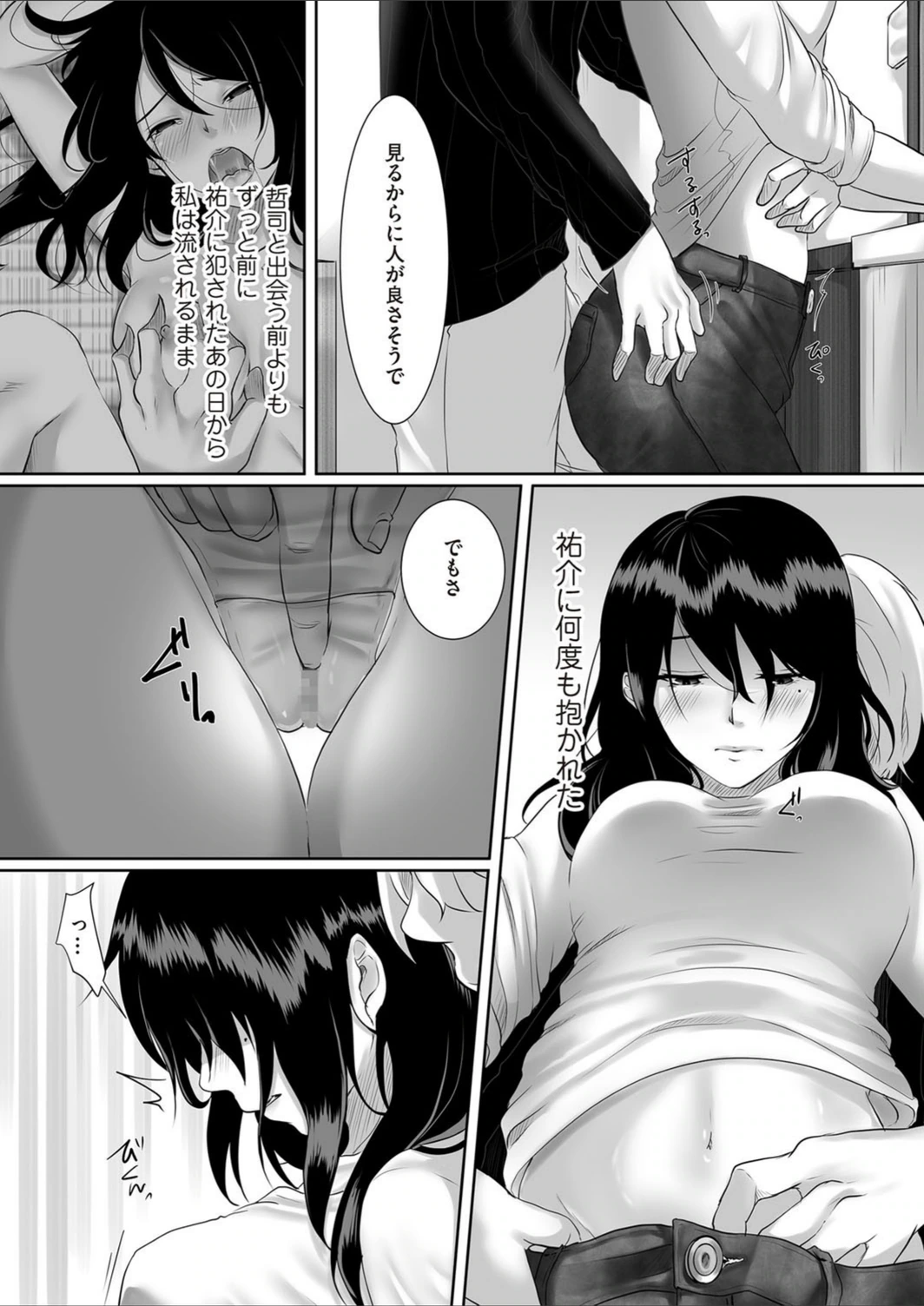 試し読み 6枚目