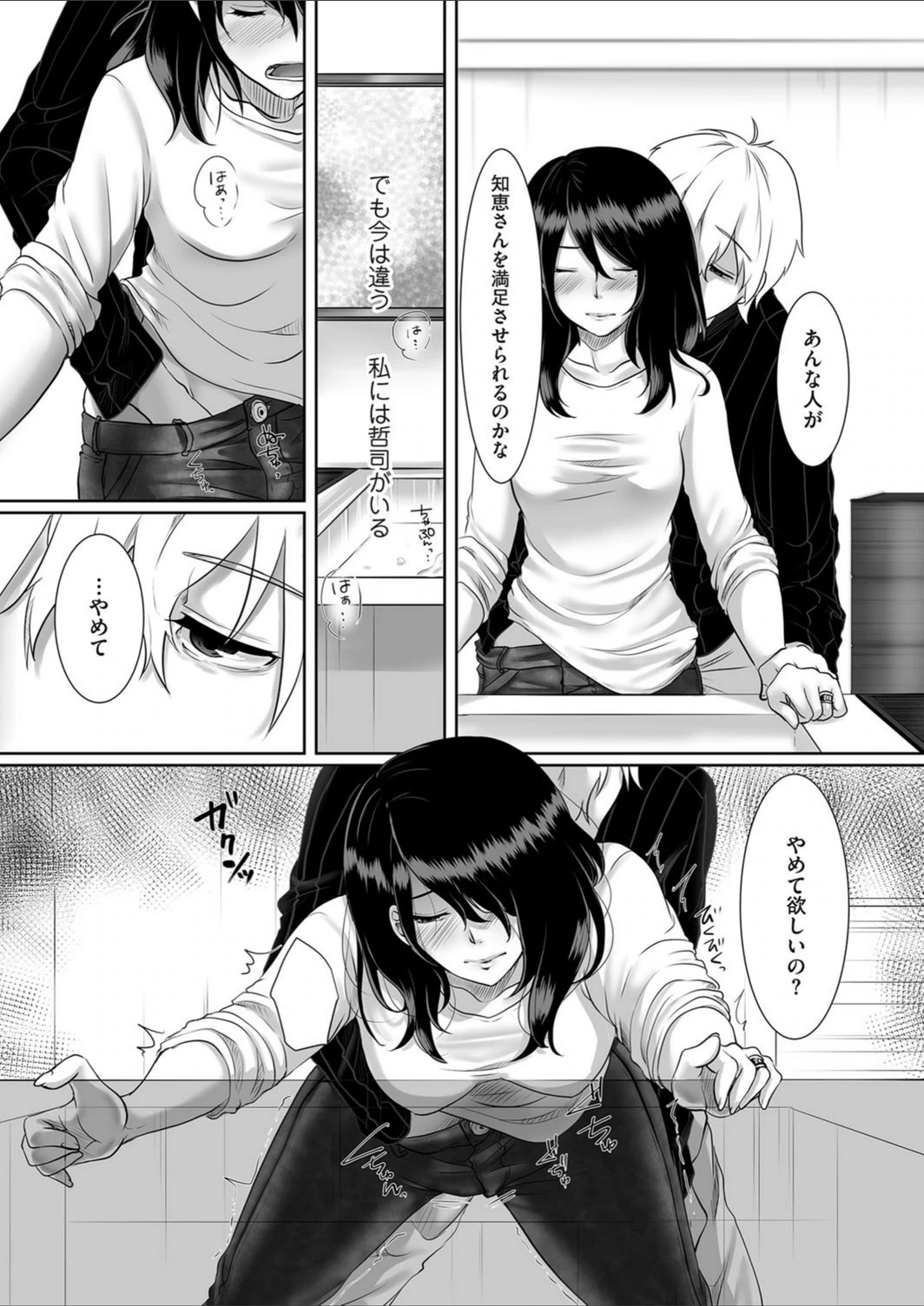 試し読み 7枚目