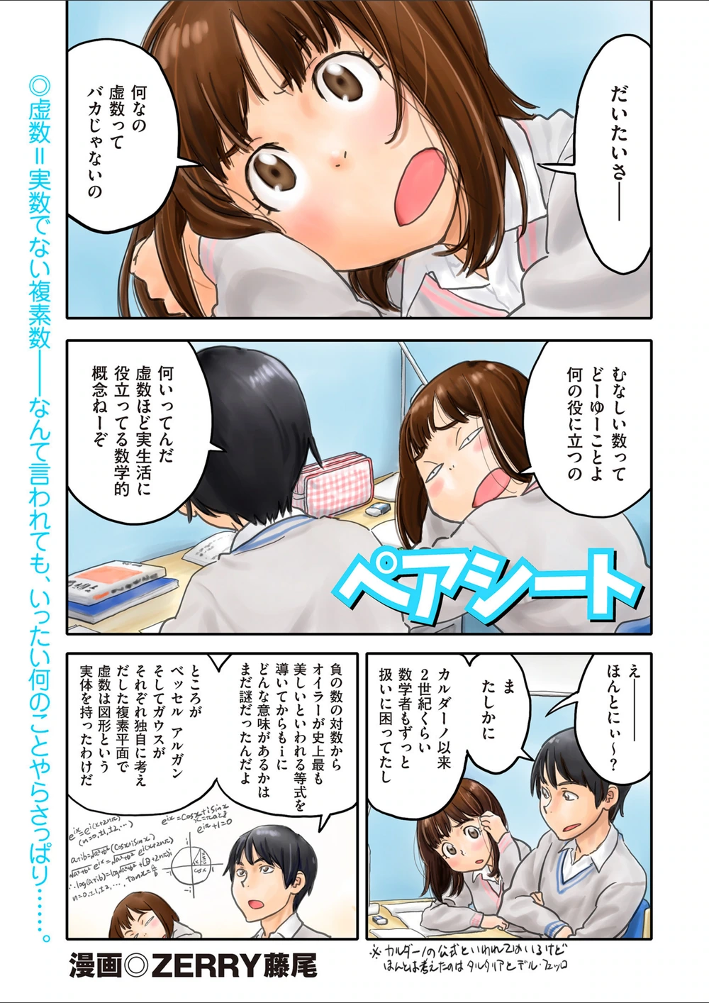 試し読み 1枚目