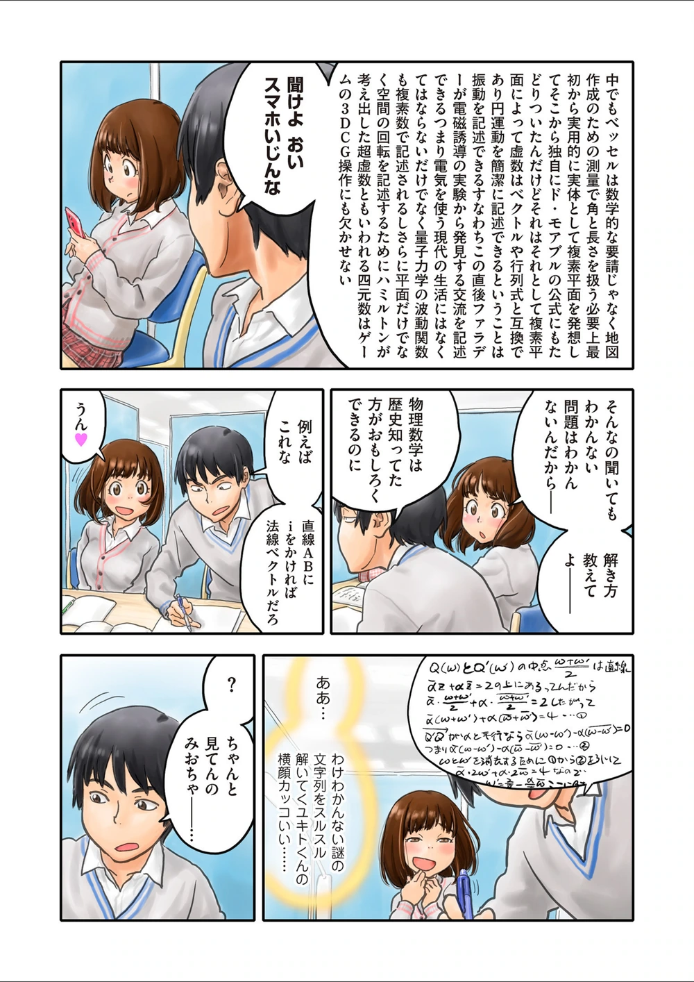 試し読み 2枚目
