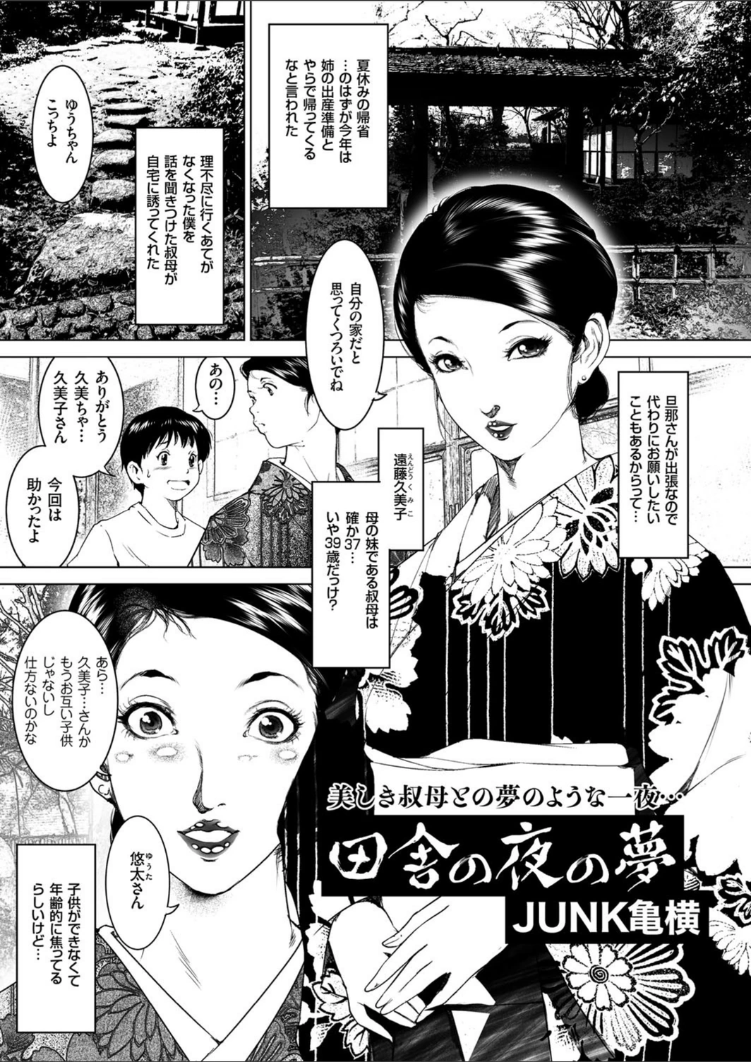 試し読み 1枚目