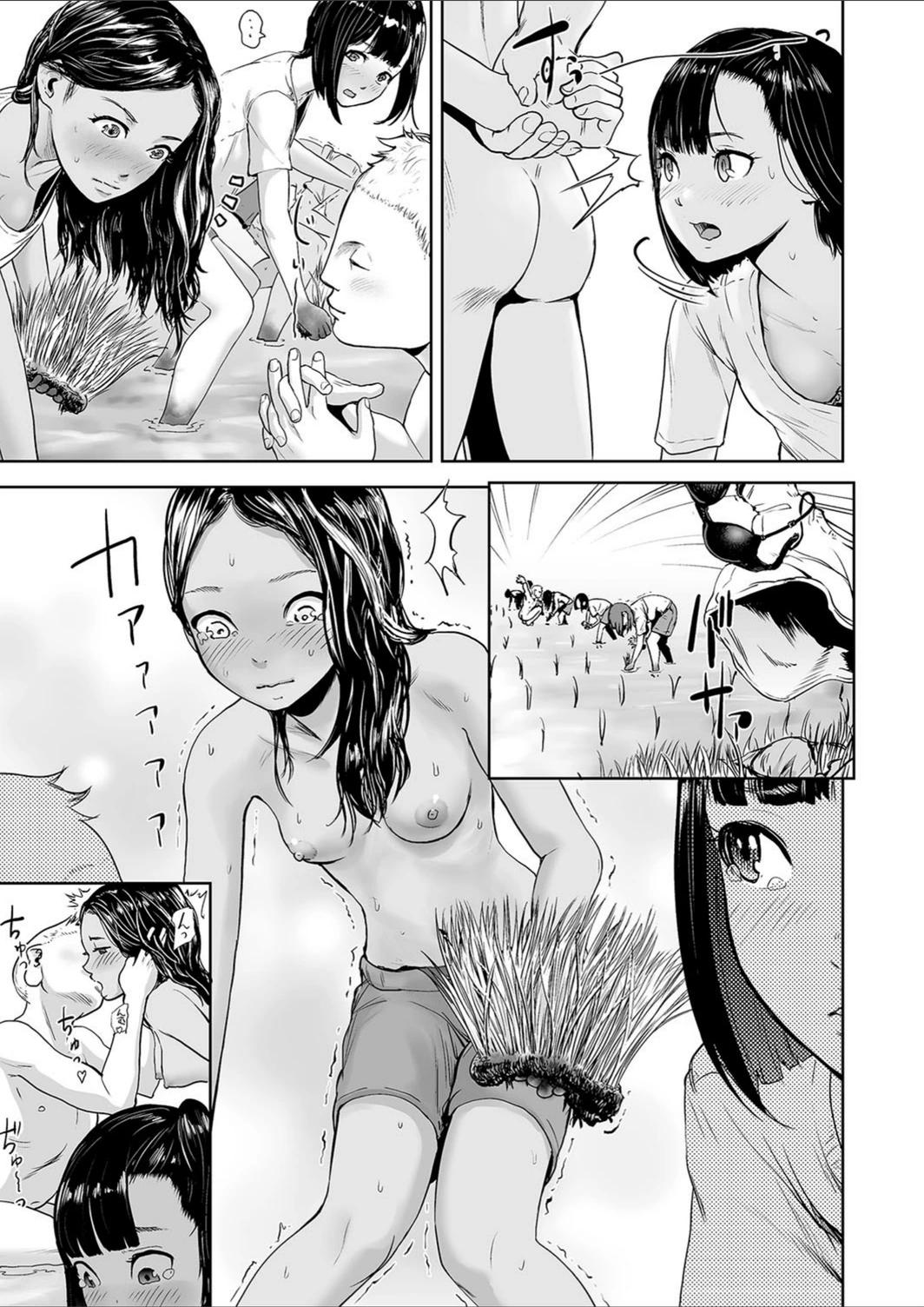 試し読み 7枚目
