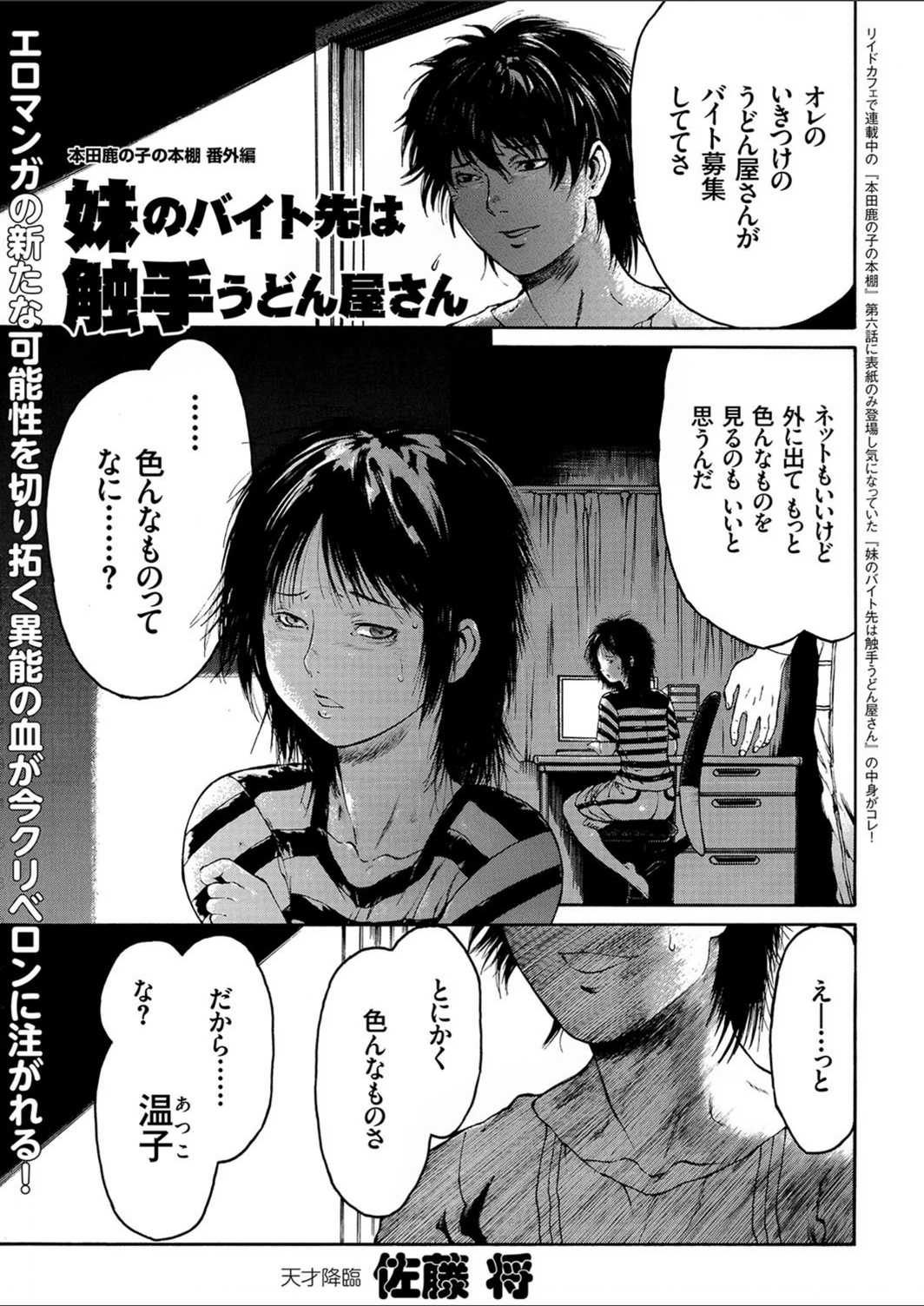 試し読み 1枚目