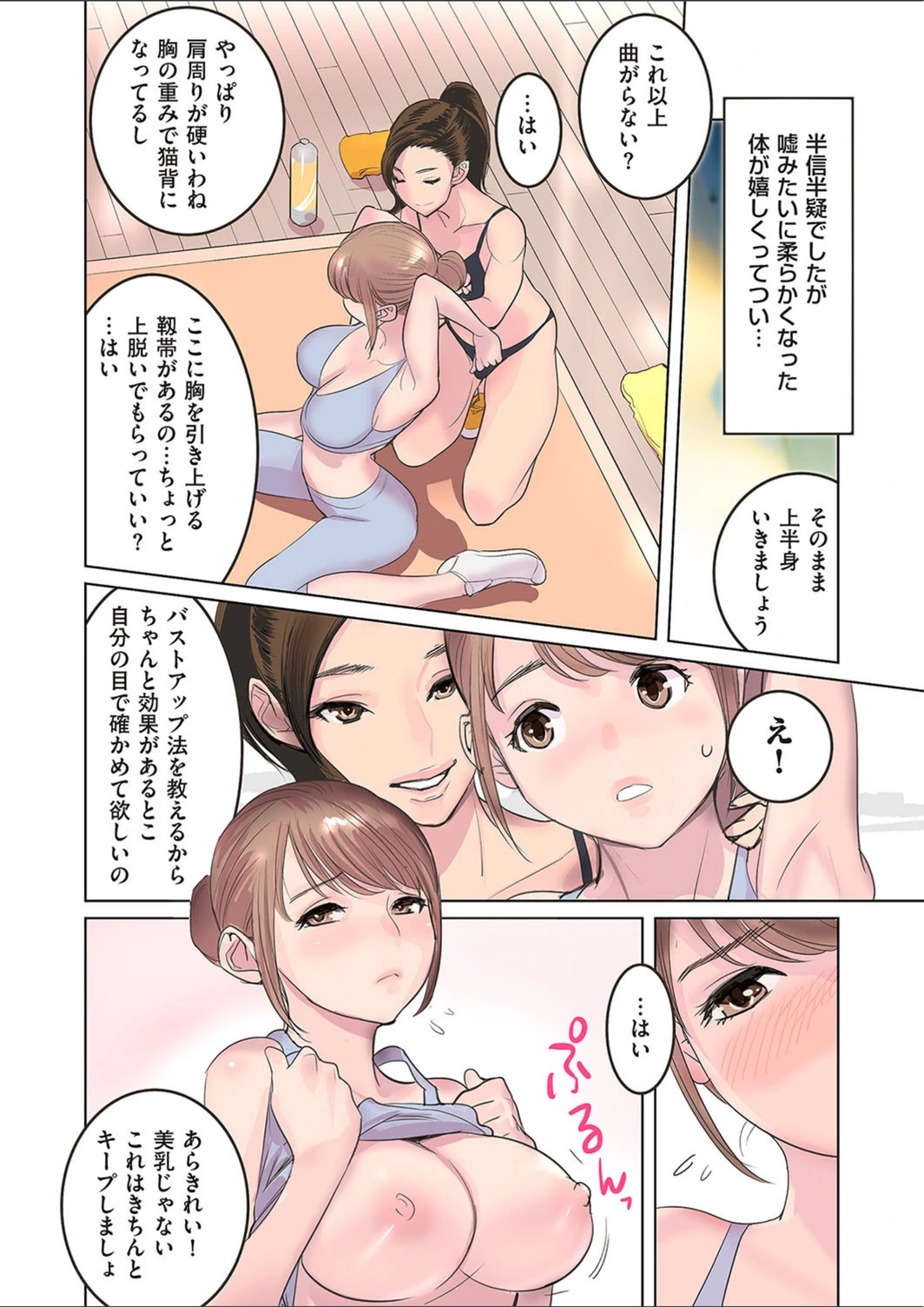 試し読み 4枚目