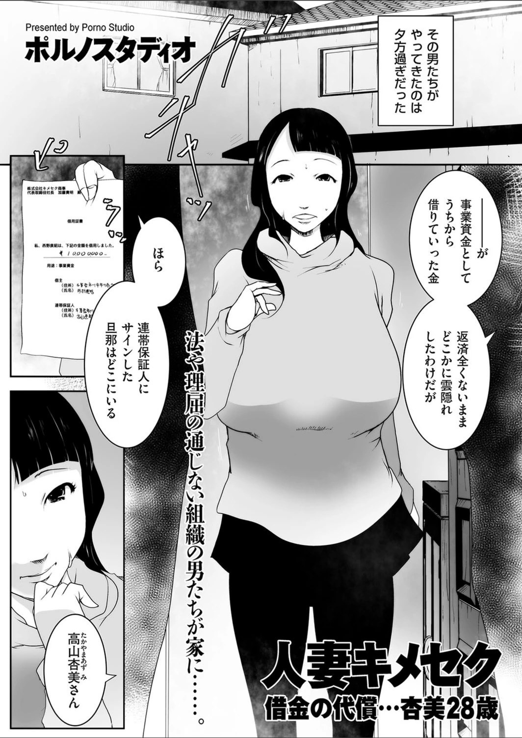 試し読み 1枚目