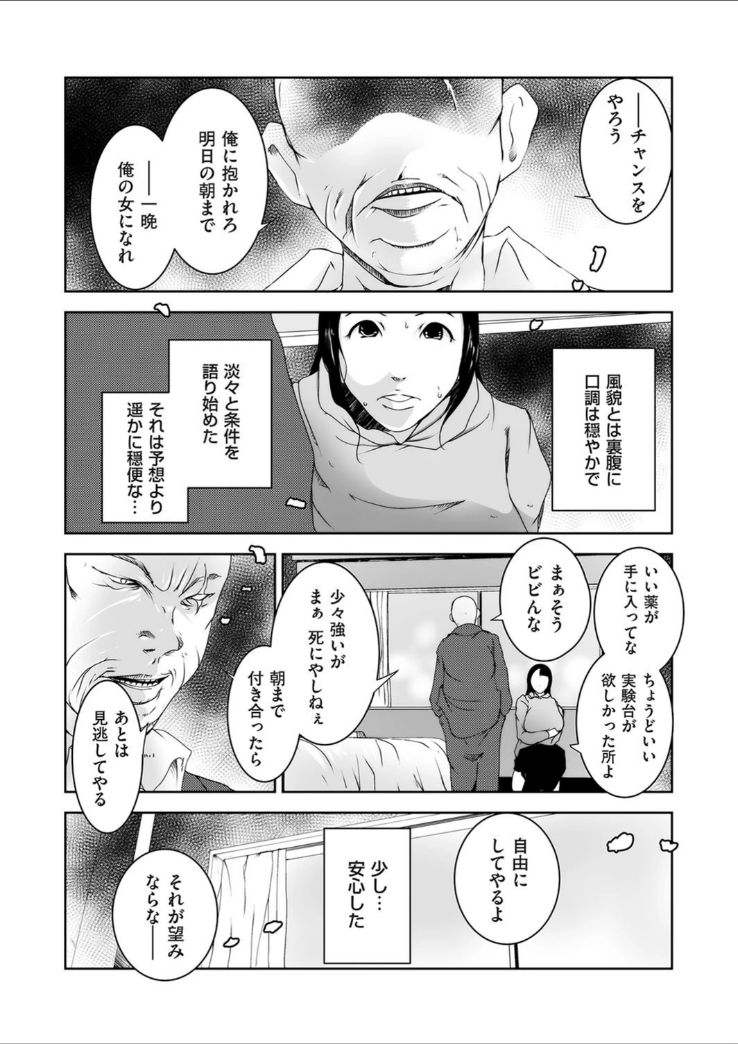 試し読み 4枚目