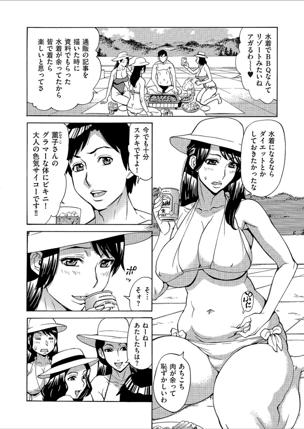試し読み 2枚目