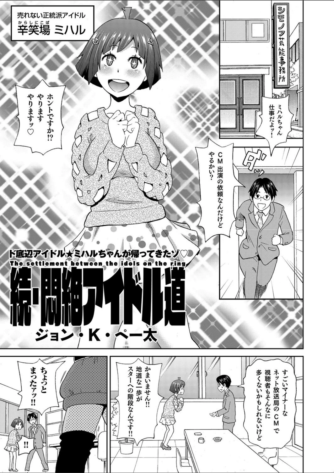 試し読み 1枚目