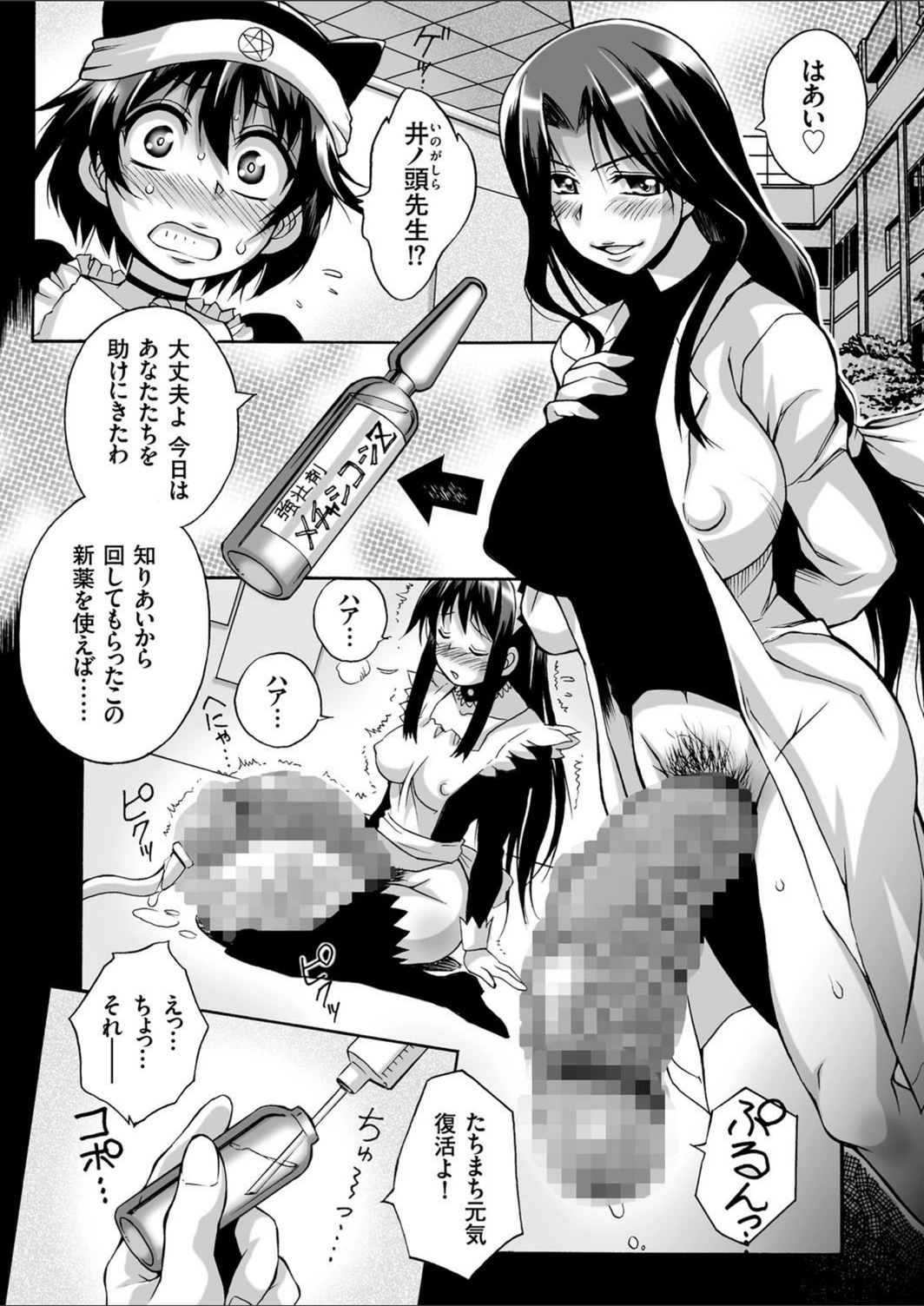 試し読み 3枚目