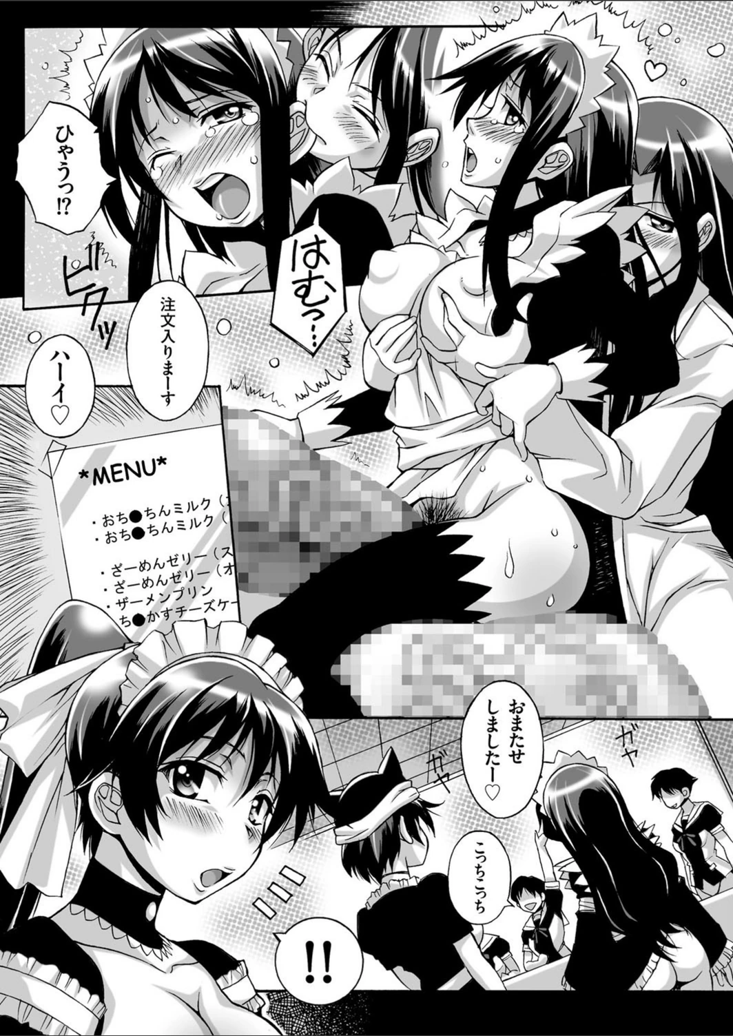 試し読み 7枚目