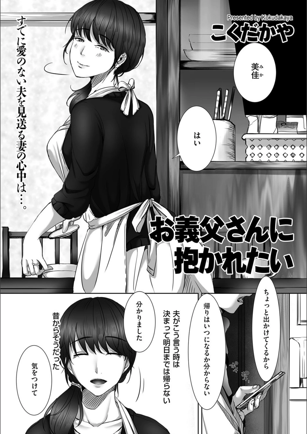 試し読み 1枚目
