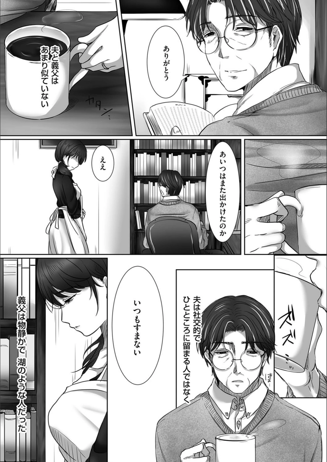 試し読み 3枚目