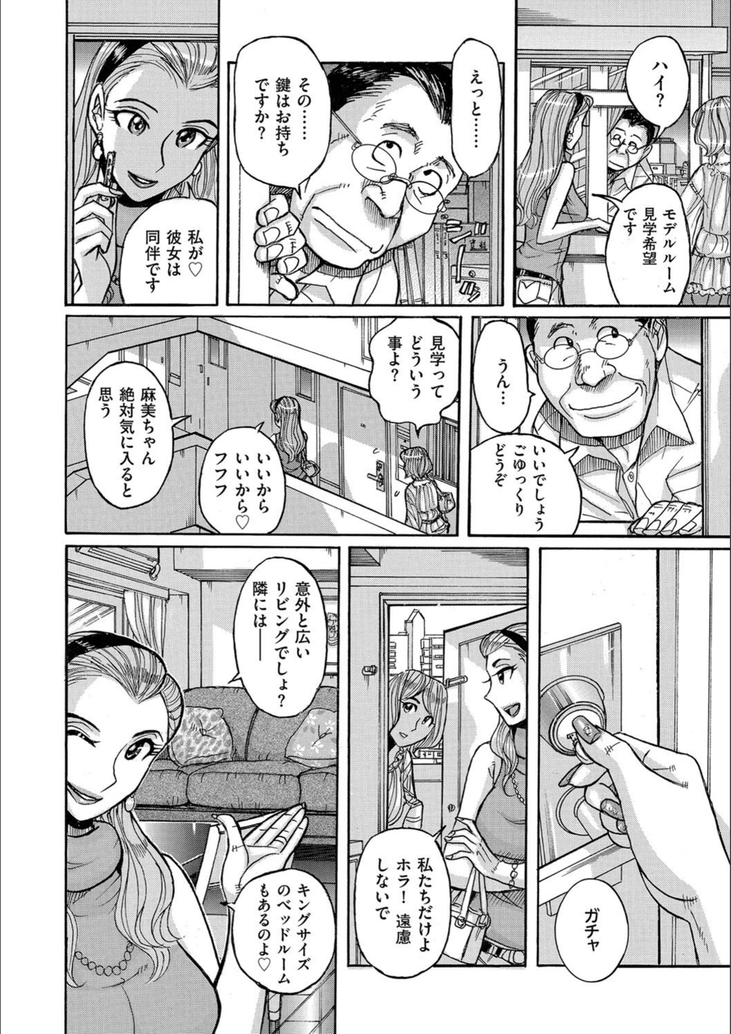試し読み 2枚目