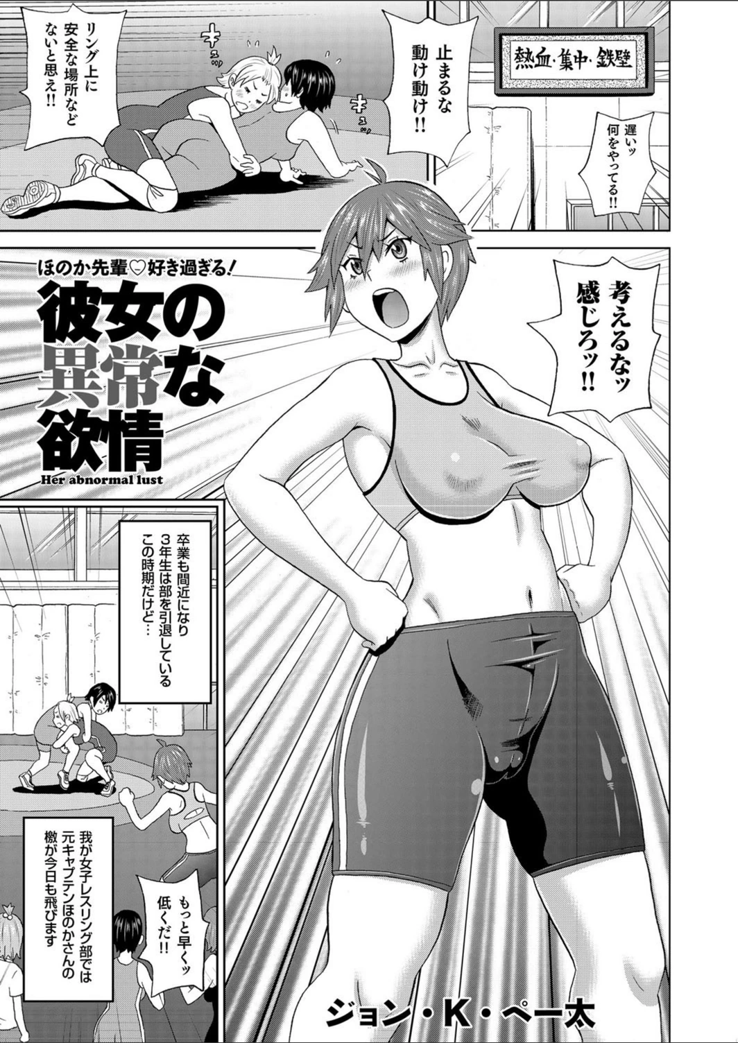 試し読み 1枚目