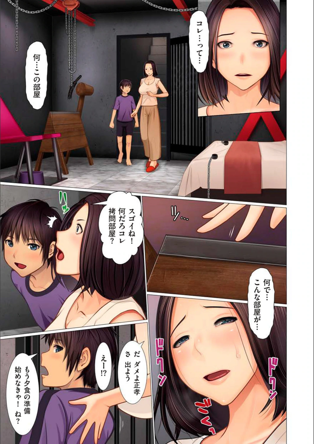 試し読み 5枚目