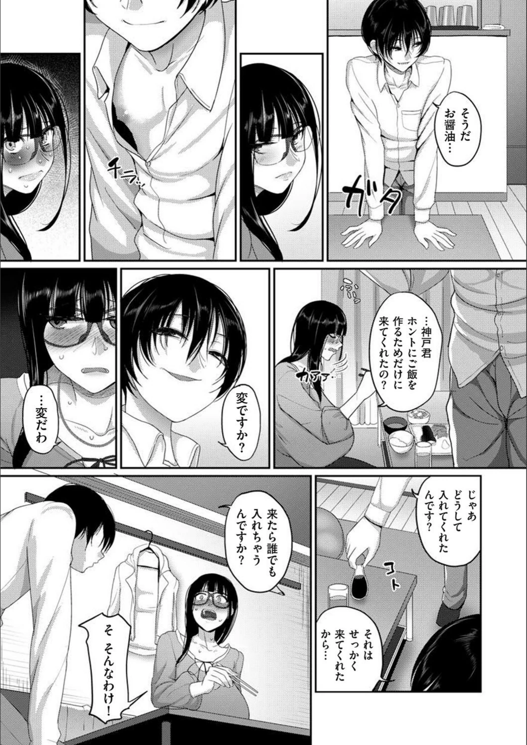 試し読み 5枚目