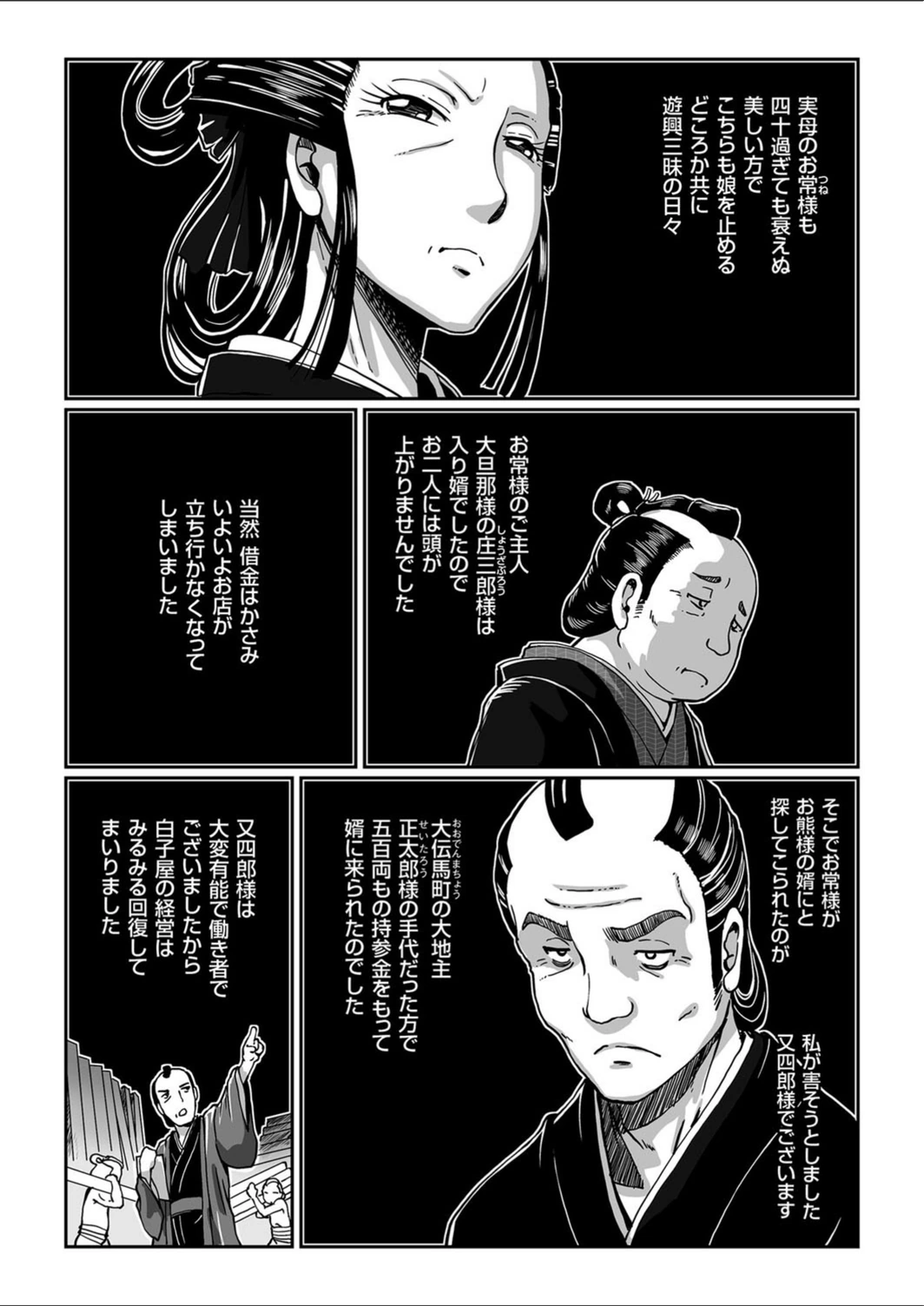 試し読み 4枚目