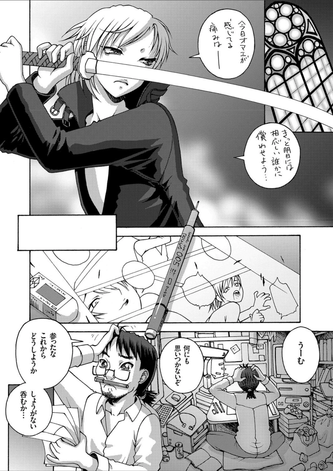 試し読み 4枚目