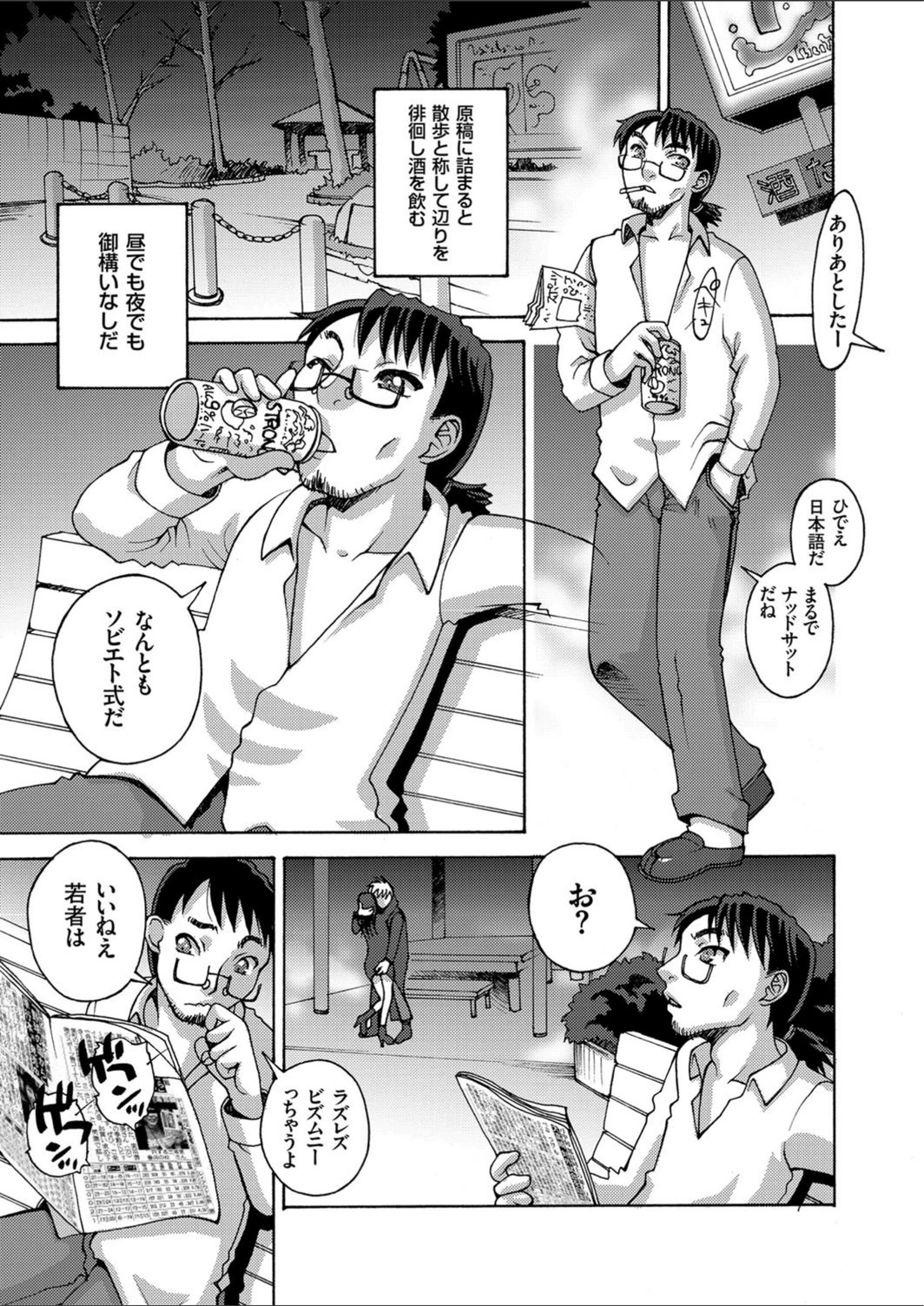 試し読み 5枚目