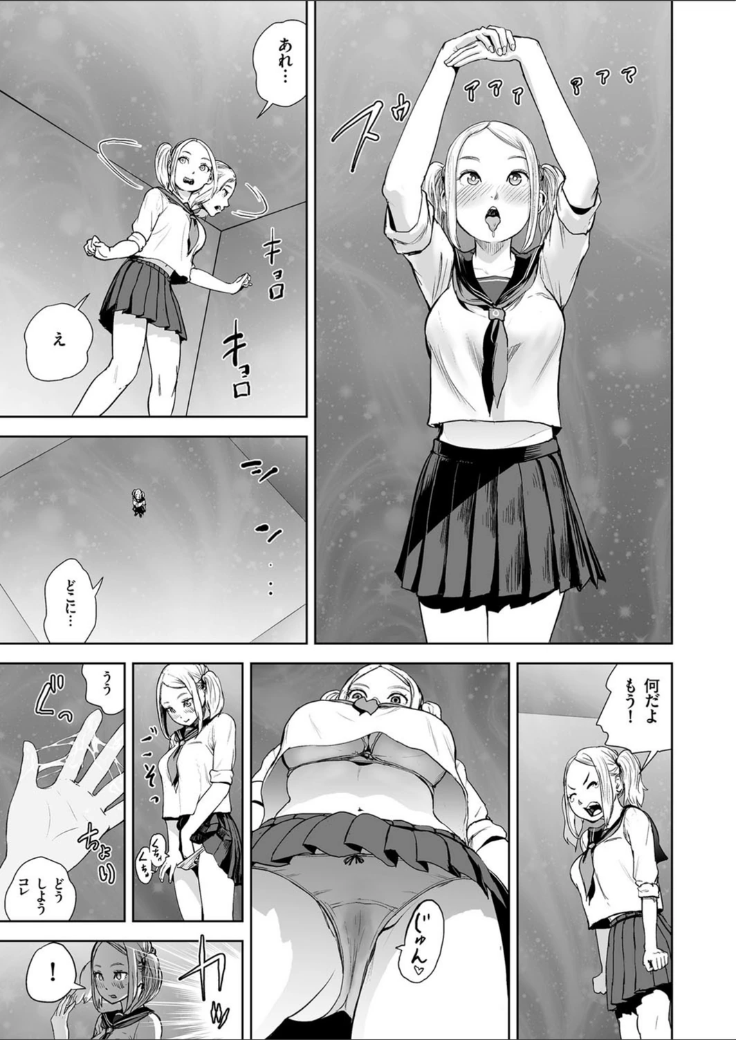 試し読み 7枚目