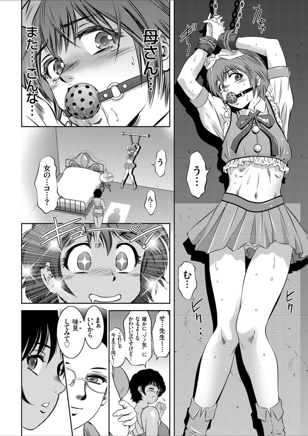 試し読み 8枚目