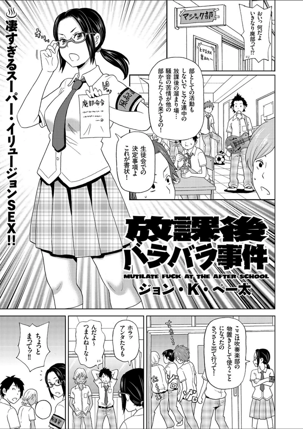 試し読み 1枚目