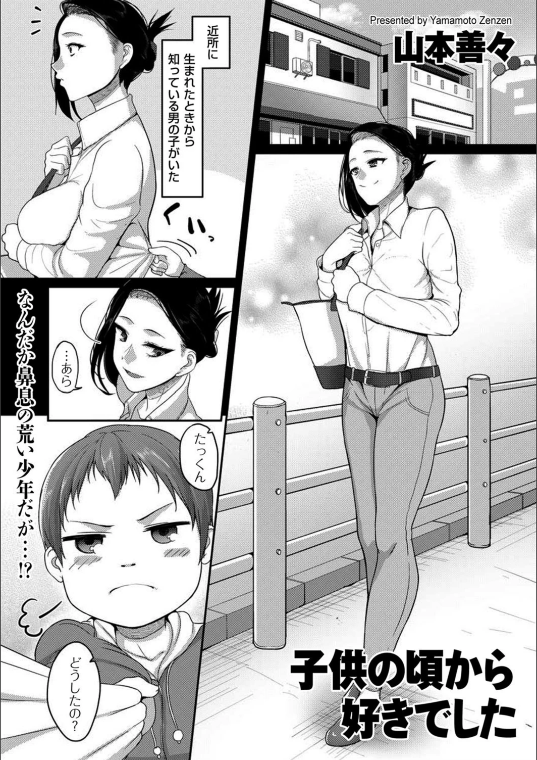 試し読み 1枚目